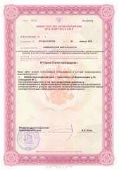 certific