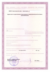 certific